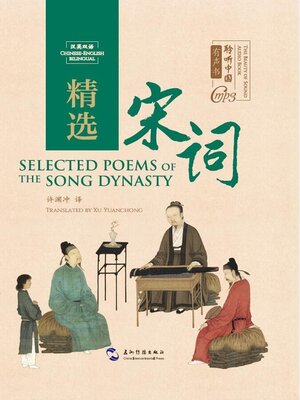cover image of Selected Poems of the Song Dynasty